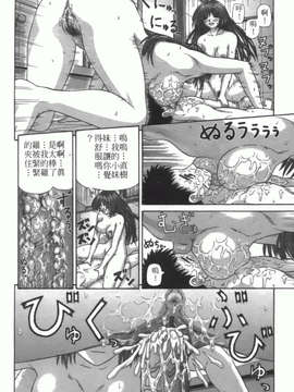 [家内制自転車操業] 粘膜交慰_062