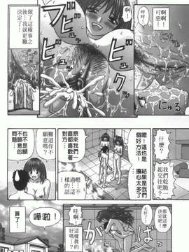 [家内制自転車操業] 粘膜交慰_066