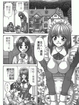 [家内制自転車操業] 粘膜交慰_068