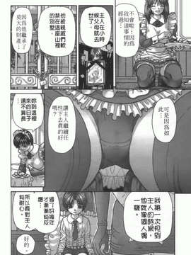 [家内制自転車操業] 粘膜交慰_070