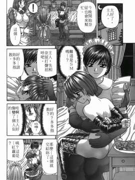 [家内制自転車操業] 粘膜交慰_072