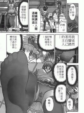 [家内制自転車操業] 粘膜交慰_075