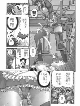 [家内制自転車操業] 粘膜交慰_077