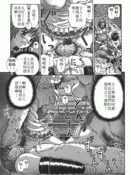 [家内制自転車操業] 粘膜交慰_079