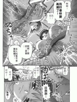 [家内制自転車操業] 粘膜交慰_080