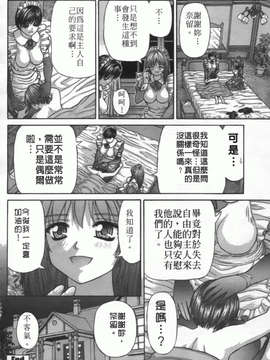 [家内制自転車操業] 粘膜交慰_082