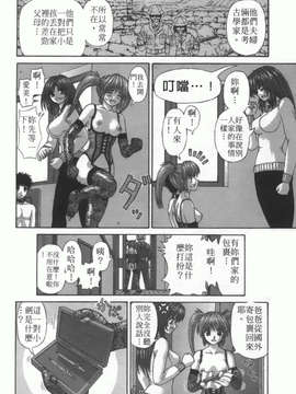 [家内制自転車操業] 粘膜交慰_086