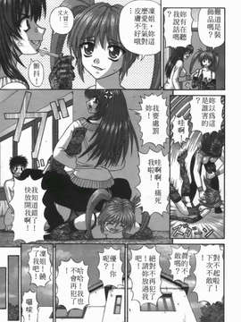 [家内制自転車操業] 粘膜交慰_087