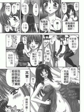 [家内制自転車操業] 粘膜交慰_091