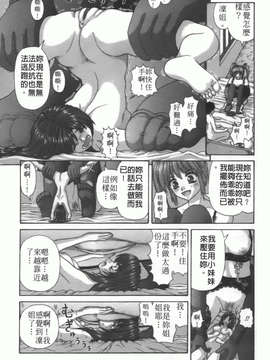 [家内制自転車操業] 粘膜交慰_095
