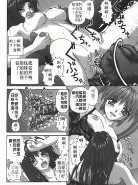 [家内制自転車操業] 粘膜交慰_098