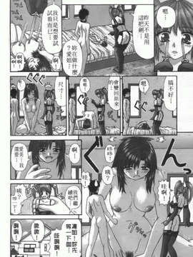 [家内制自転車操業] 粘膜交慰_106