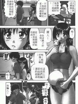 [家内制自転車操業] 粘膜交慰_107