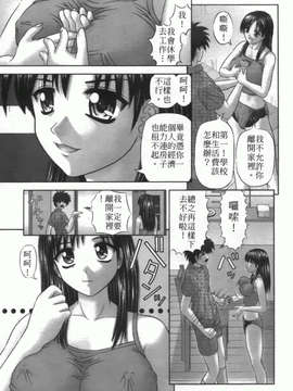 [家内制自転車操業] 粘膜交慰_111