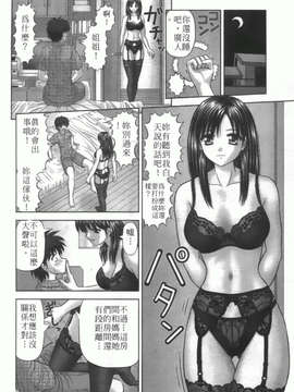 [家内制自転車操業] 粘膜交慰_112