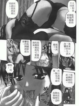 [家内制自転車操業] 粘膜交慰_115