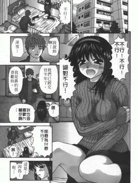 [家内制自転車操業] 粘膜交慰_127