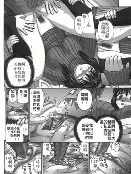 [家内制自転車操業] 粘膜交慰_134