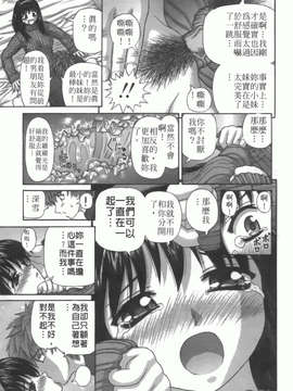 [家内制自転車操業] 粘膜交慰_137