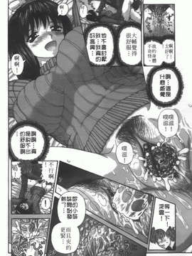 [家内制自転車操業] 粘膜交慰_138