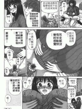 [家内制自転車操業] 粘膜交慰_142