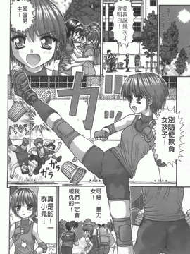[家内制自転車操業] 粘膜交慰_144