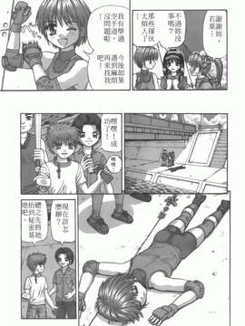 [家内制自転車操業] 粘膜交慰_145