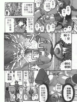 [家内制自転車操業] 粘膜交慰_154