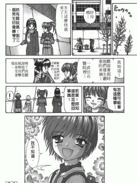 [家内制自転車操業] 粘膜交慰_158