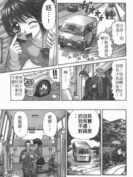 [家内制自転車操業] 粘膜交慰_161