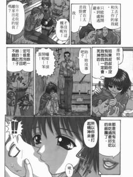 [家内制自転車操業] 粘膜交慰_162