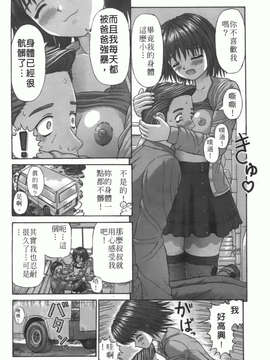 [家内制自転車操業] 粘膜交慰_164