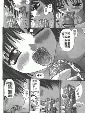 [家内制自転車操業] 粘膜交慰_166