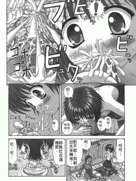 [家内制自転車操業] 粘膜交慰_168
