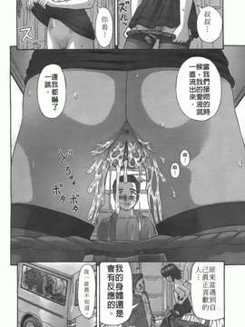 [家内制自転車操業] 粘膜交慰_170