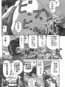 [家内制自転車操業] 粘膜交慰_174