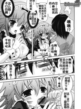 [綾乃れな] 僕の妹がこんなにエロいはずが_109