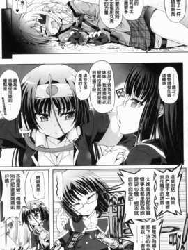 [老眼] 仙獄学艶戦姫ノブナガッ！ ～-華繚乱、水着大戦！～_189
