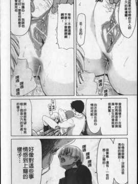 [堀博昭] 昇天彼女_044