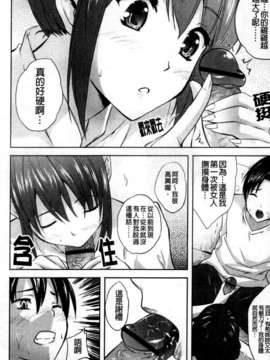 [七瀬瑞穂] なま_姉_043