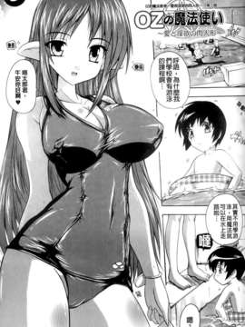 [奈塚Q弥] OZの魔法使い～愛と淫欲の肉人形～_047