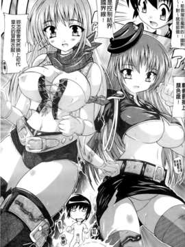 [奈塚Q弥] OZの魔法使い～愛と淫欲の肉人形～_147