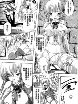 [奈塚Q弥] OZの魔法使い～愛と淫欲の肉人形～_172