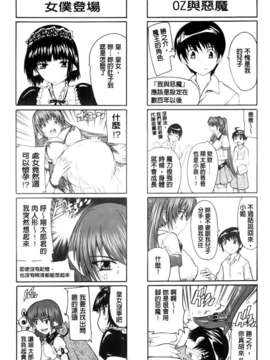 [奈塚Q弥] OZの魔法使い～愛と淫欲の肉人形～_175