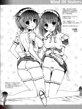 [木谷椎] Mind of Sisters_ytk-s09-071-001