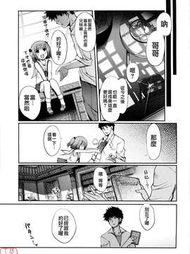 [木谷椎] Mind of Sisters_ytk-s09-071-059
