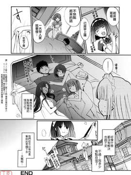 [木谷椎] Mind of Sisters_ytk-s09-071-100