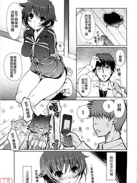 [木谷椎] Mind of Sisters_ytk-s09-071-103