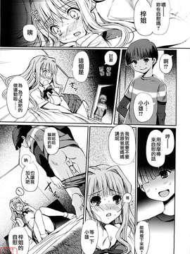 [木谷椎] Mind of Sisters_ytk-s09-071-121