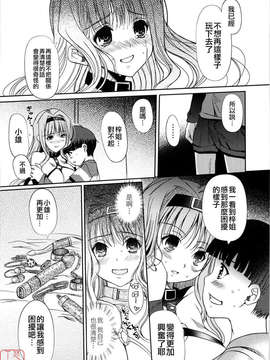 [木谷椎] Mind of Sisters_ytk-s09-071-129